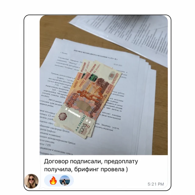 Переписки и оплаты от клиентов